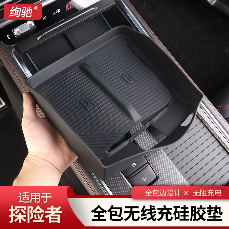 适用福特探险者无线充硅胶垫中控防护套储物槽垫防滑垫改装车用品