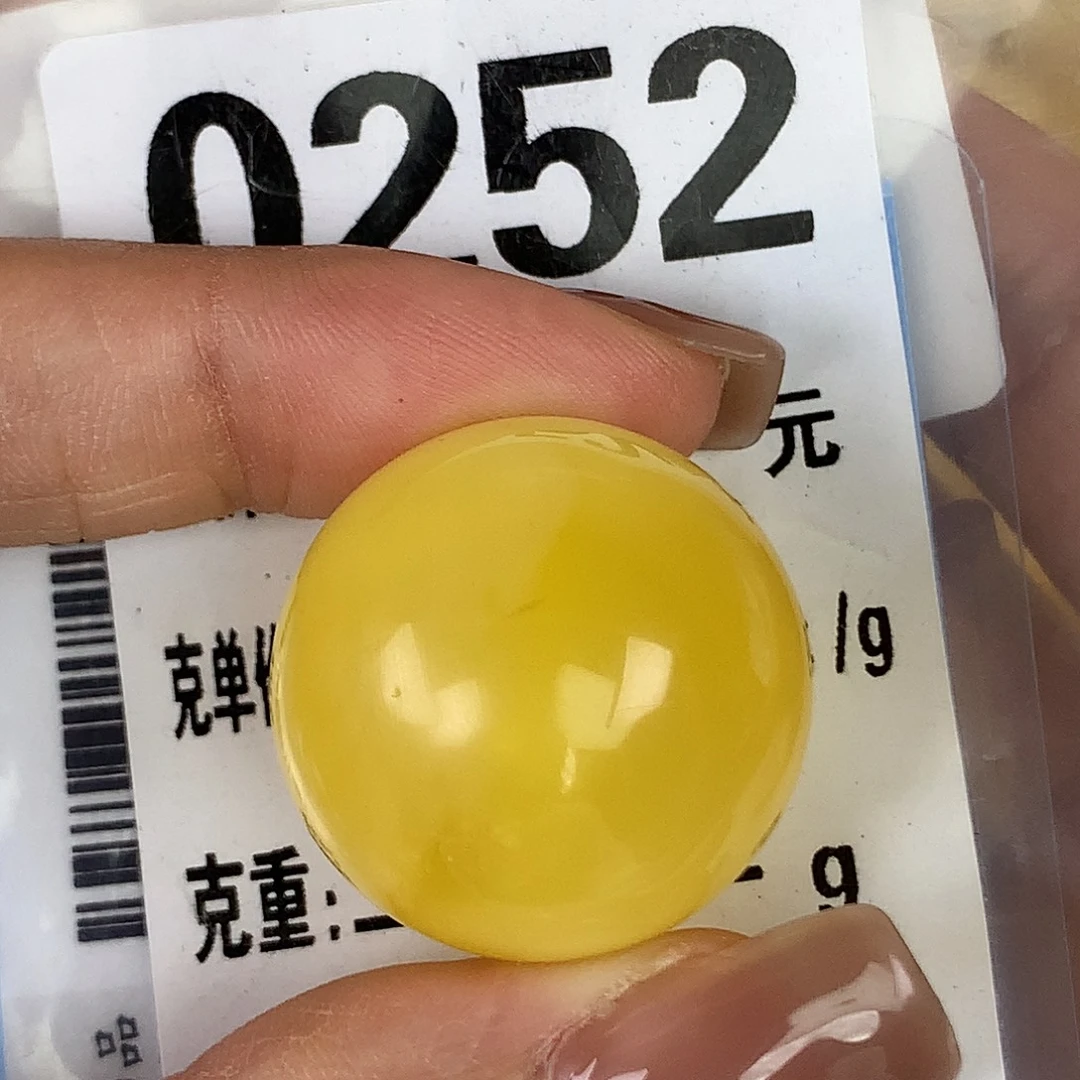 蜜蜡未镶嵌珠宝奇石24.1 粉