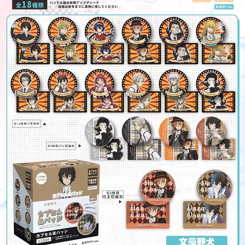 （小麻花拆卡）文豪野犬同人二创吧唧拍立得书签