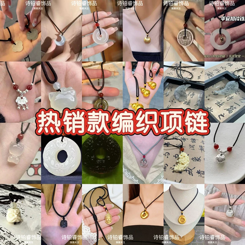 热销编织铃铛玉戒项链平安扣编织吊坠ins风闺蜜情侣学生
