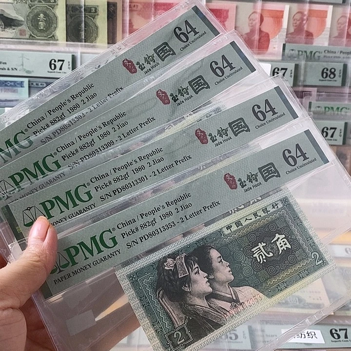 四版玉勾国PD冠64分单张不挑号段