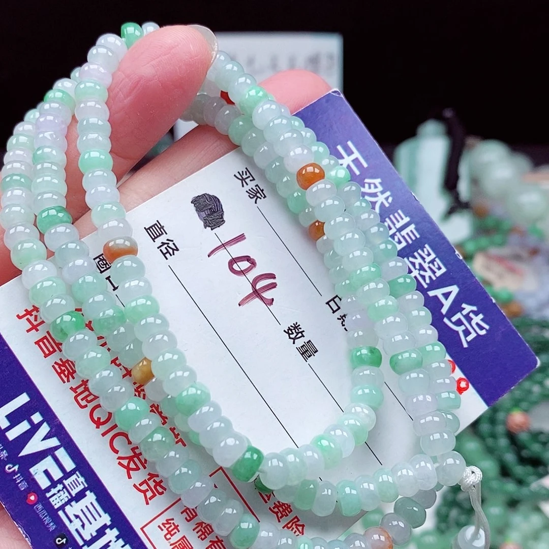 翡翠未镶嵌毛衣链