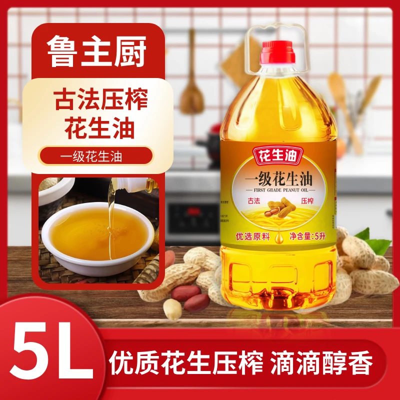 【厂家补贴100】古法压榨一级花生油炒菜食用油大桶装9.2斤