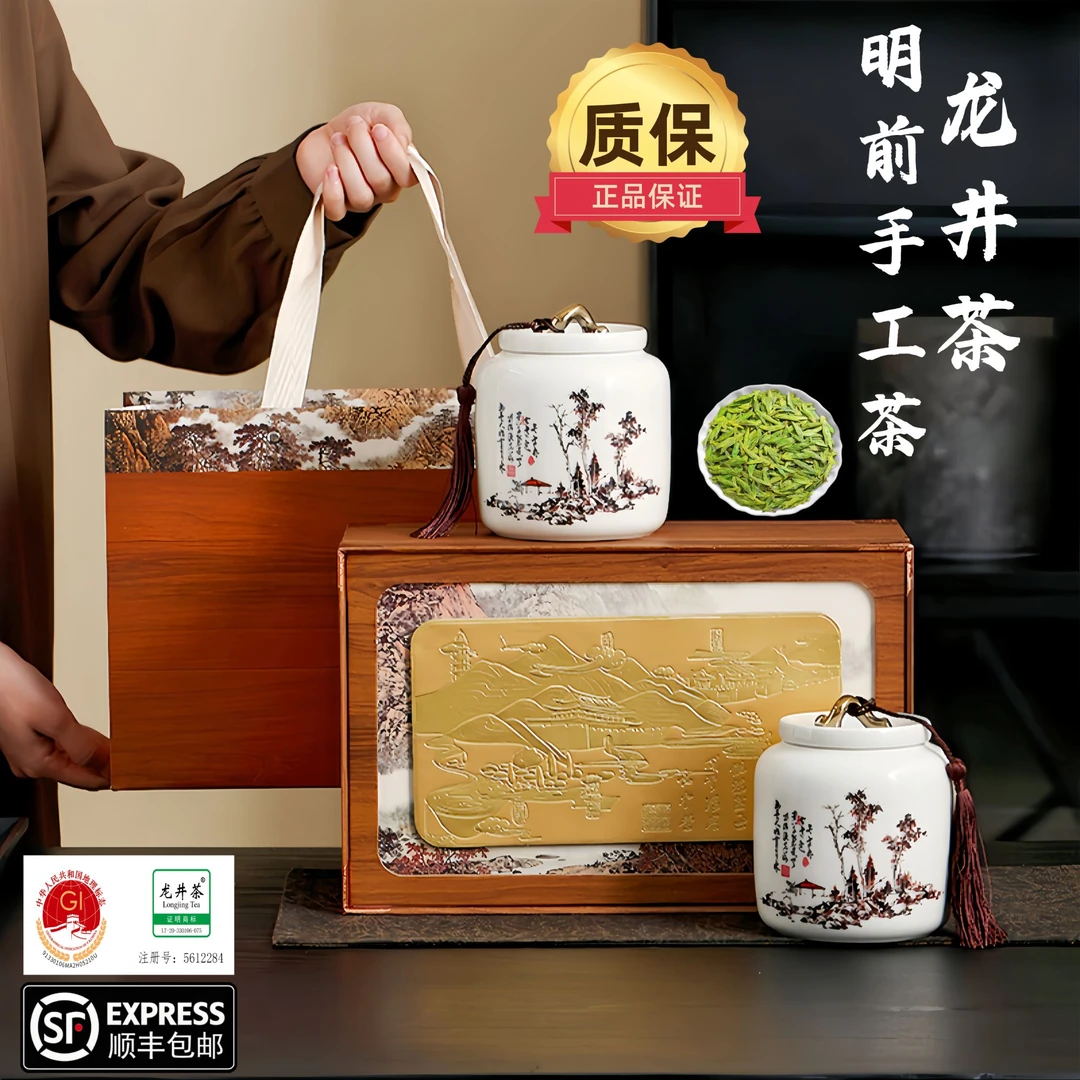 正宗明前龙井茶叶春茶鲜爽甘甜高档龙井茶礼盒商务送人（山关明月）