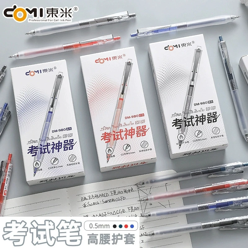 东米980考试笔按动中性笔速干刷题笔软护套0.5双珠CS黑宝特瓶