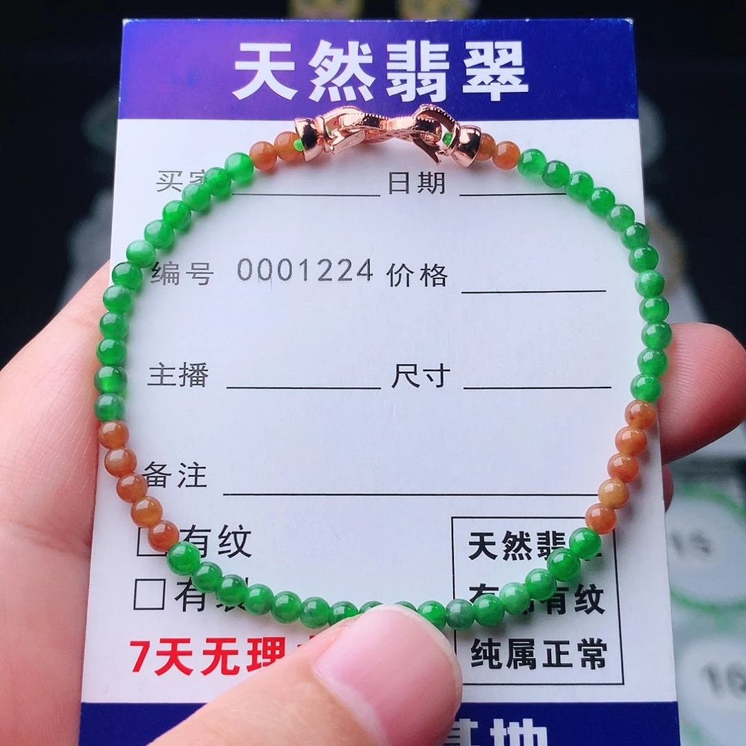 未镶嵌手链翡翠翡翠