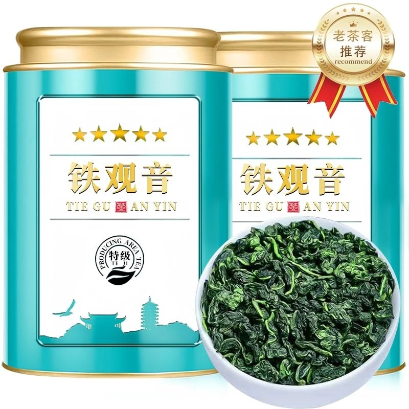 【特级铁观音】安溪正宗高山铁观音兰花香清香耐泡型乌龙茶茶叶罐装