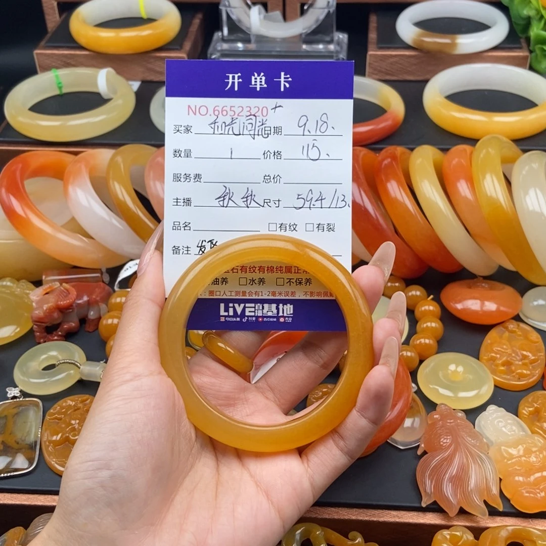 和***尘未镶嵌石英质玉（黄龙玉）手镯52320