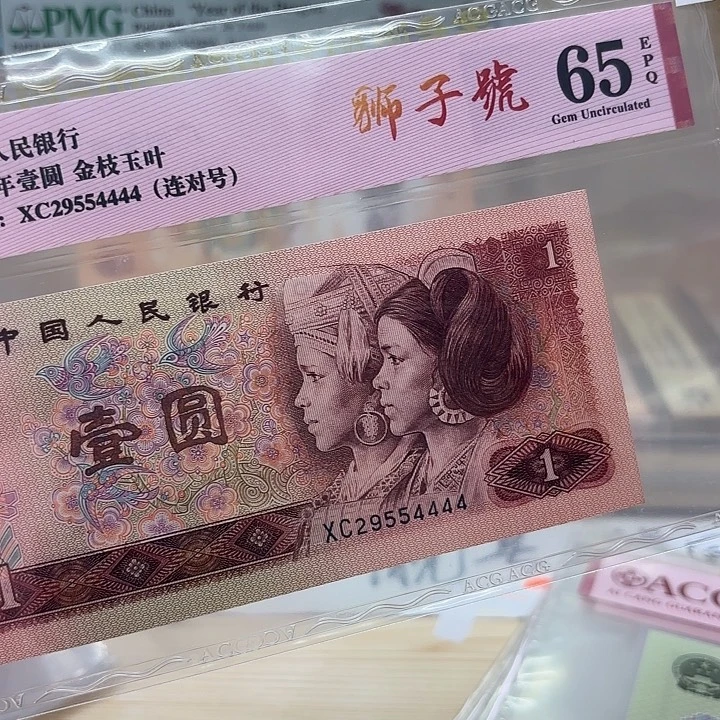 901狮子连对子狮子4444