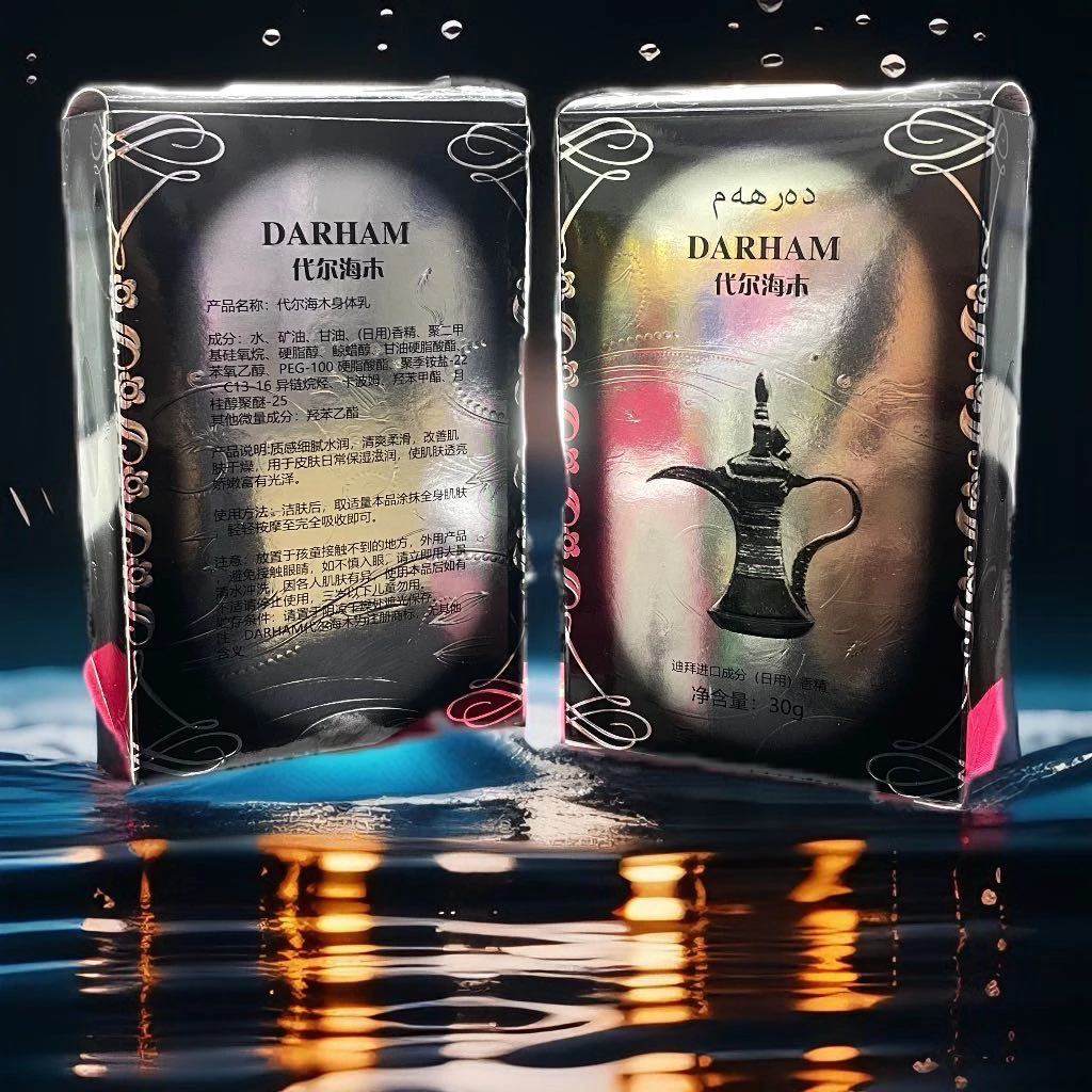 BADANMAY保湿精油外用滋养修护水润润补水香氛 【黑色】Darham