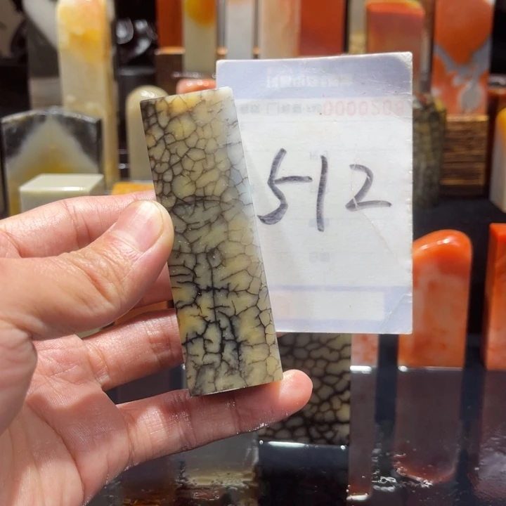 寿山石丰*轩寿山石寿山石印章