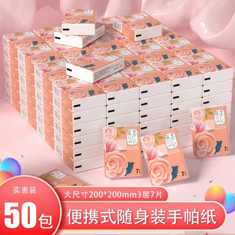 【蔓步日记】心想事橙系列手帕纸50包