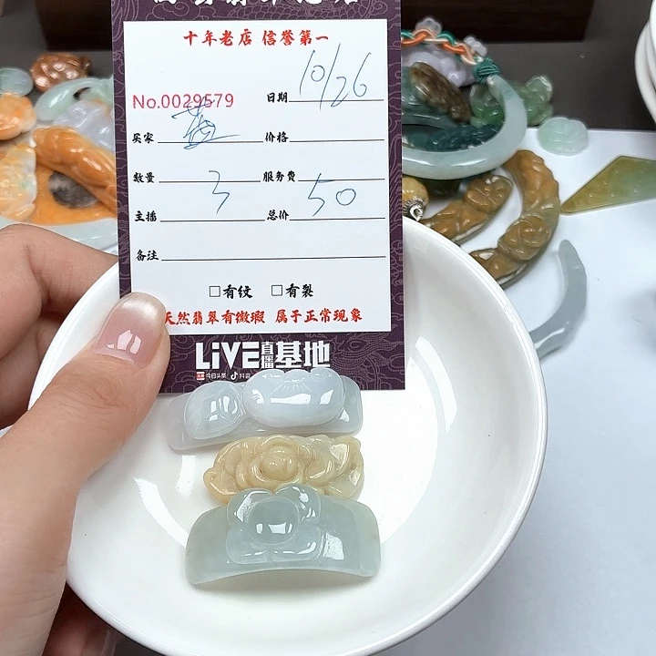 蓝***姬翡翠未镶嵌颈饰翡翠