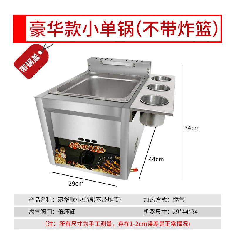 商用油炸锅摆摊燃气炸炉煤气油炸锅炸鸡柳煮面锅炸串关东煮炸薯塔