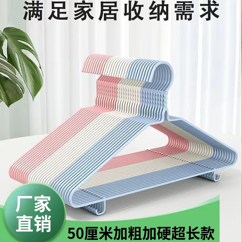 【超粗加长50厘米】衣架子阳台衣挂家用50cm大号防滑衣架凳子