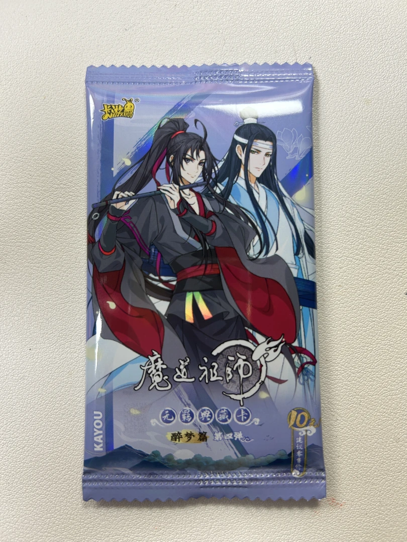 魔道祖师 4弹
