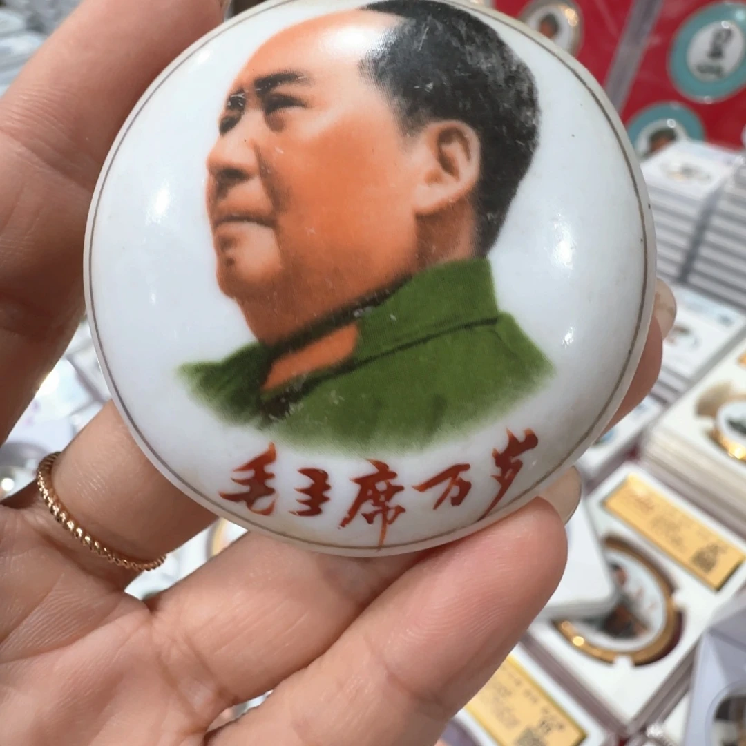 军***子其他普通金属辉达利红色收藏