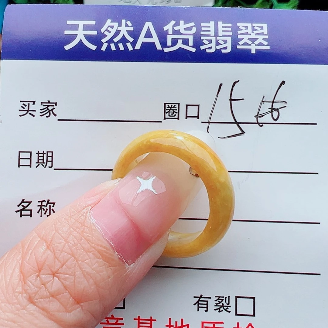 未镶嵌戒指翡翠戒指