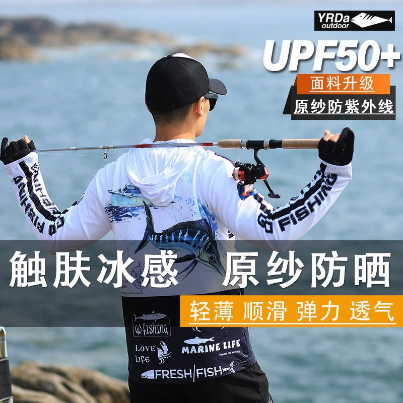 新款冰丝钓鱼防晒服 透气夏季钓鱼服速干防晒夏季钓鱼 矶钓服
