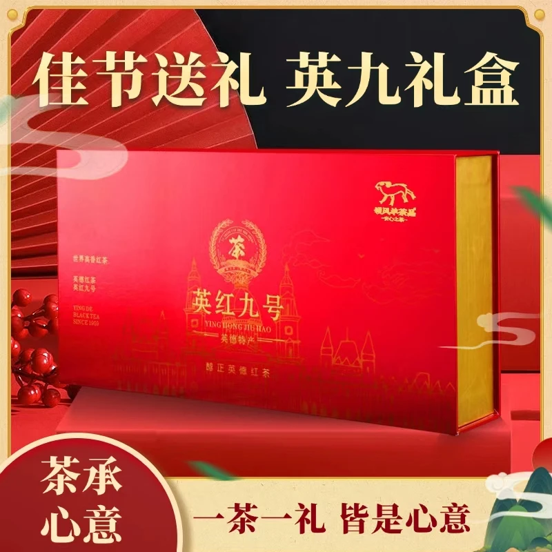 正宗英德红茶英红九号红茶一级茶叶品质鲜爽甘甜小泡精选好茶送礼