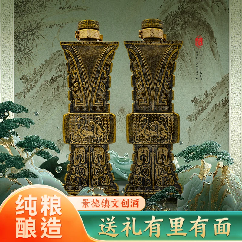 衡永至尊茅酒N30酱香型白酒四神兽方樽青铜两瓶装53%Vol500ml/瓶
