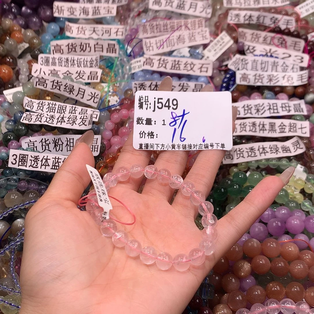 水晶手串未镶嵌549@……