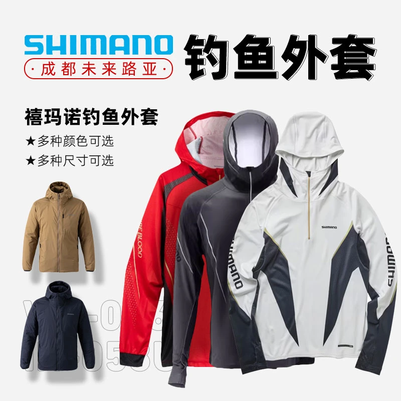 SHIMANO禧玛诺新款路亚冰丝防晒服夏季速干带帽钓鱼服饰IN-053U