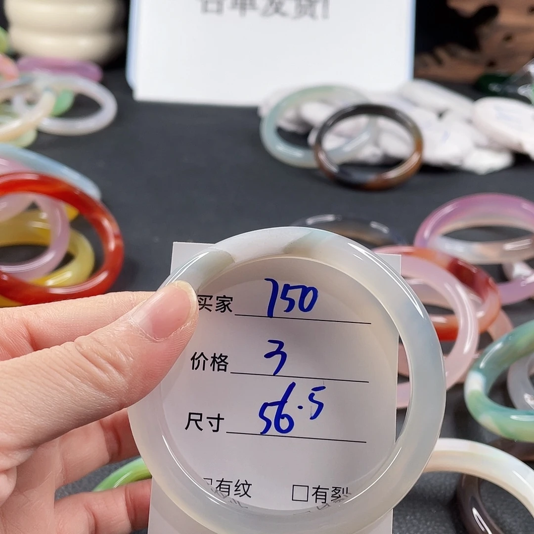 手镯玛瑙/玉髓未镶嵌