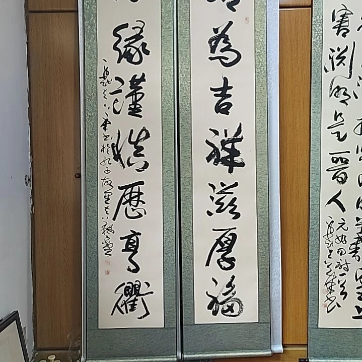 书法宋秉民。滋厚福，220Ⅹ41X2