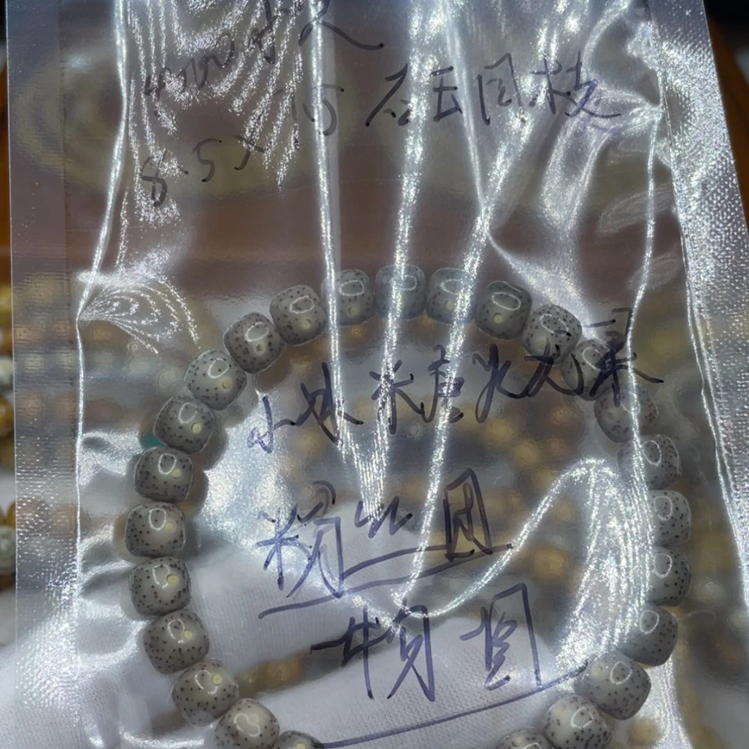 【闪购商品】星月菩提吊坠?****。8.5月朗星稀