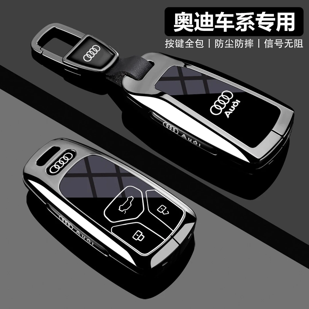 新奥迪a4l钥匙套q5l汽车保护壳25款a6l专用a3/a5/a7l/q7/a8高级扣