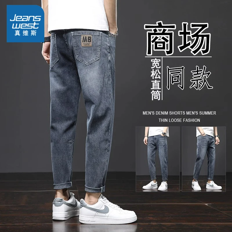 真维斯高端牛仔裤男款爆款2025新款春夏季潮流直筒百搭男士休闲裤