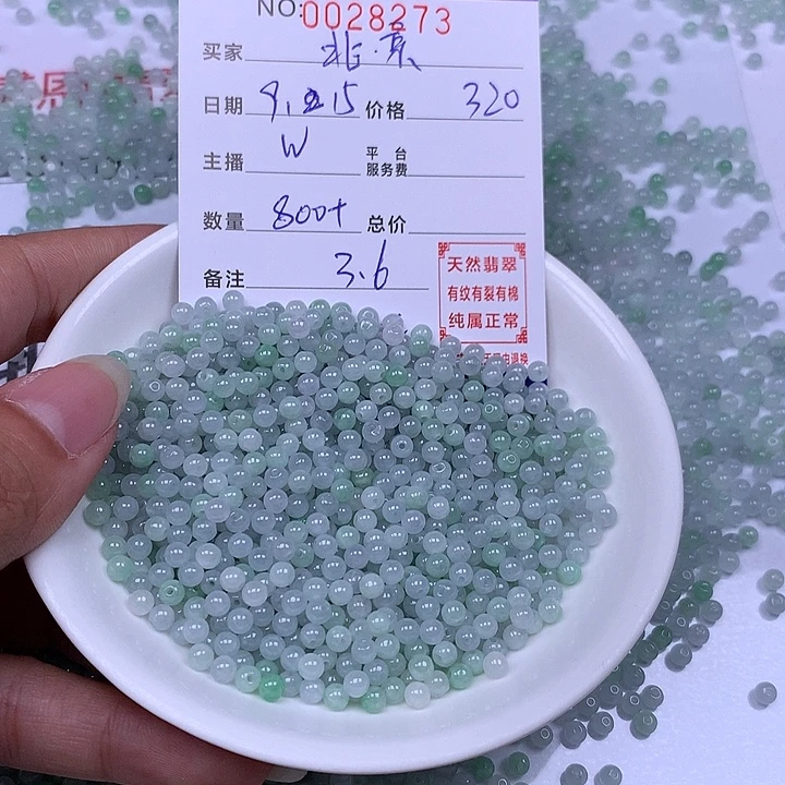 北***）未镶嵌手链翡翠翡翠