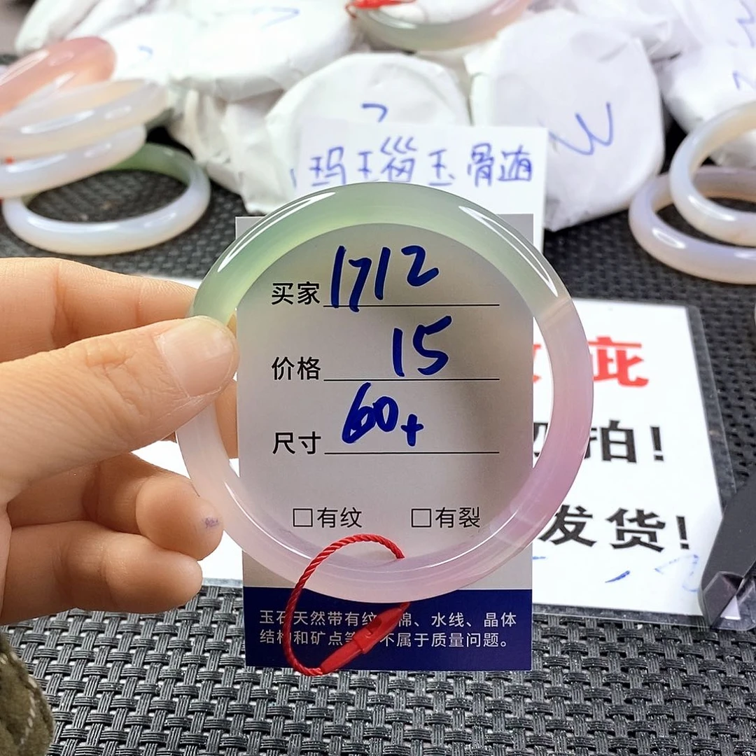 手镯玛瑙/玉髓未镶嵌1712