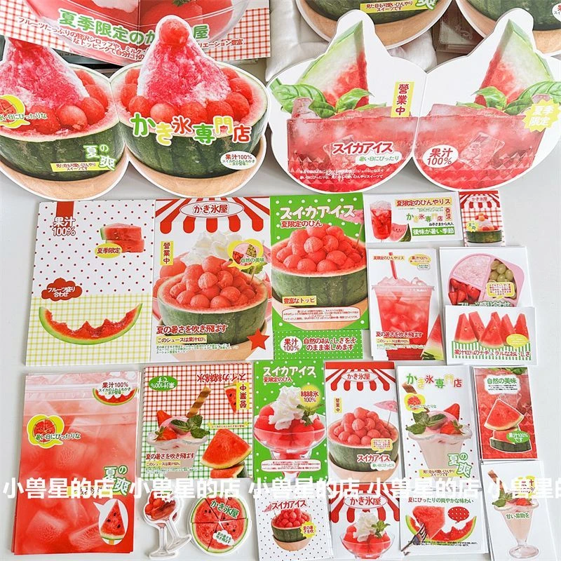 覆膜 西瓜文创set打包出卡装饰材料手账拼贴素材折页卡头封口贴纸