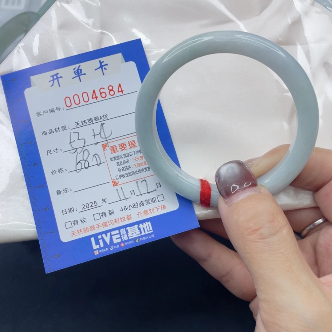 未镶嵌手镯翡翠手镯