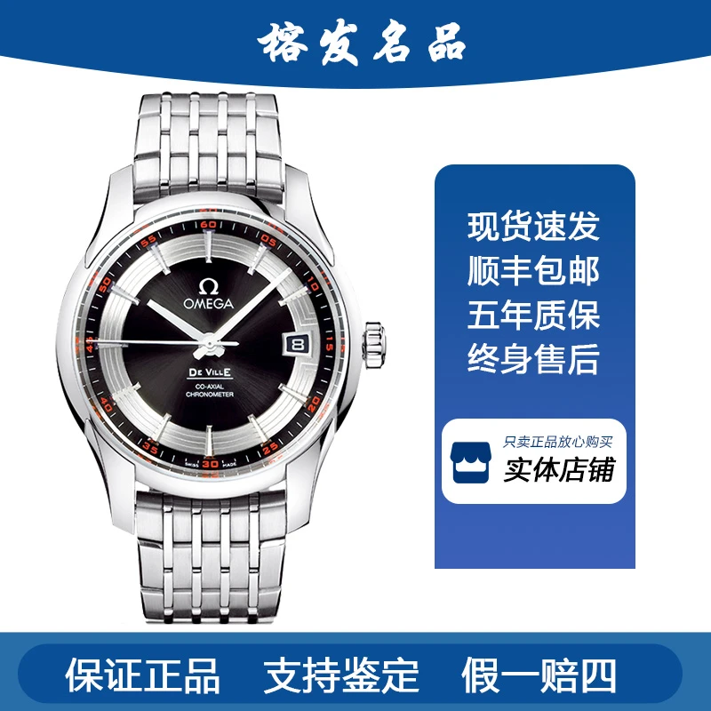 99新 Omega/欧米茄 未使用/碟飞/自动机械/表径41mm/黑盘时尚男表