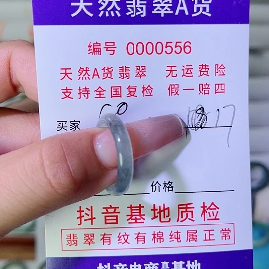 C***o翡翠未镶嵌戒指翡翠戒指