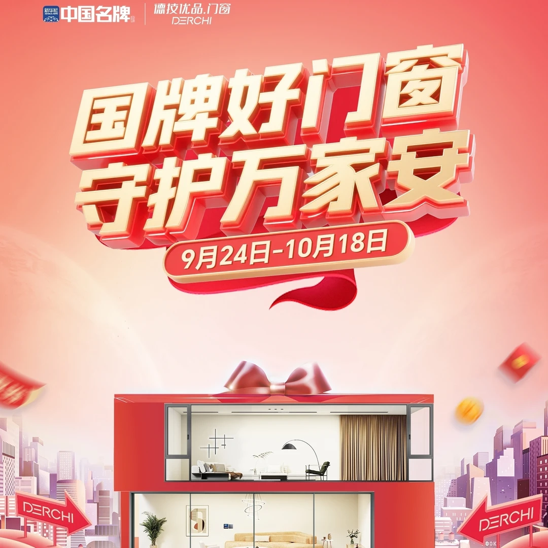 200元代金券｜德技优品门窗9.9抵200