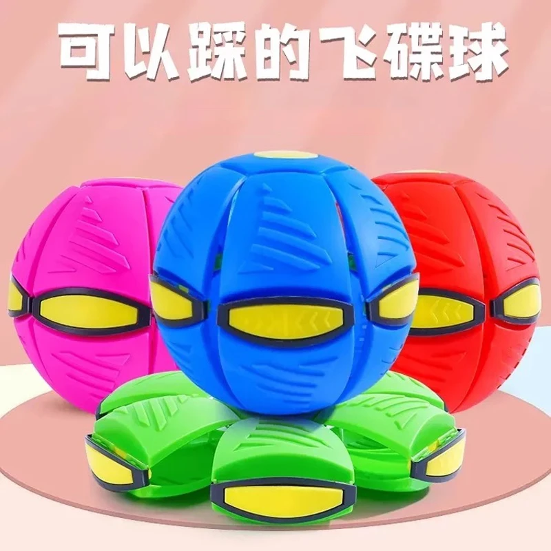 儿童弹力球踩踩球飞碟变形球宝宝男孩脚踩户外球回弹益智亲子玩具