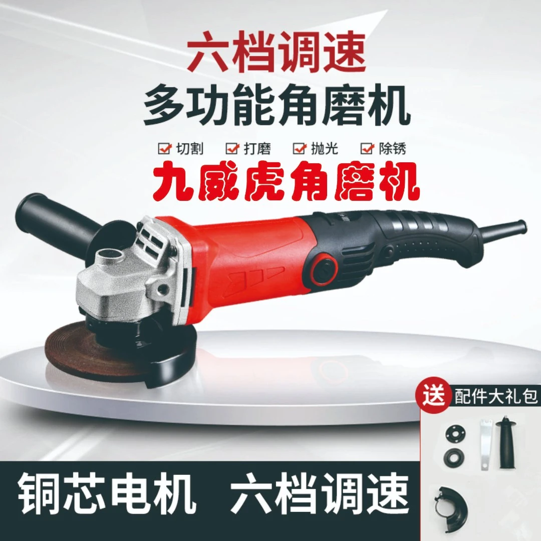 九威虎手持式调速角磨机大功率打磨机磨光机手磨机抛光打磨手砂轮