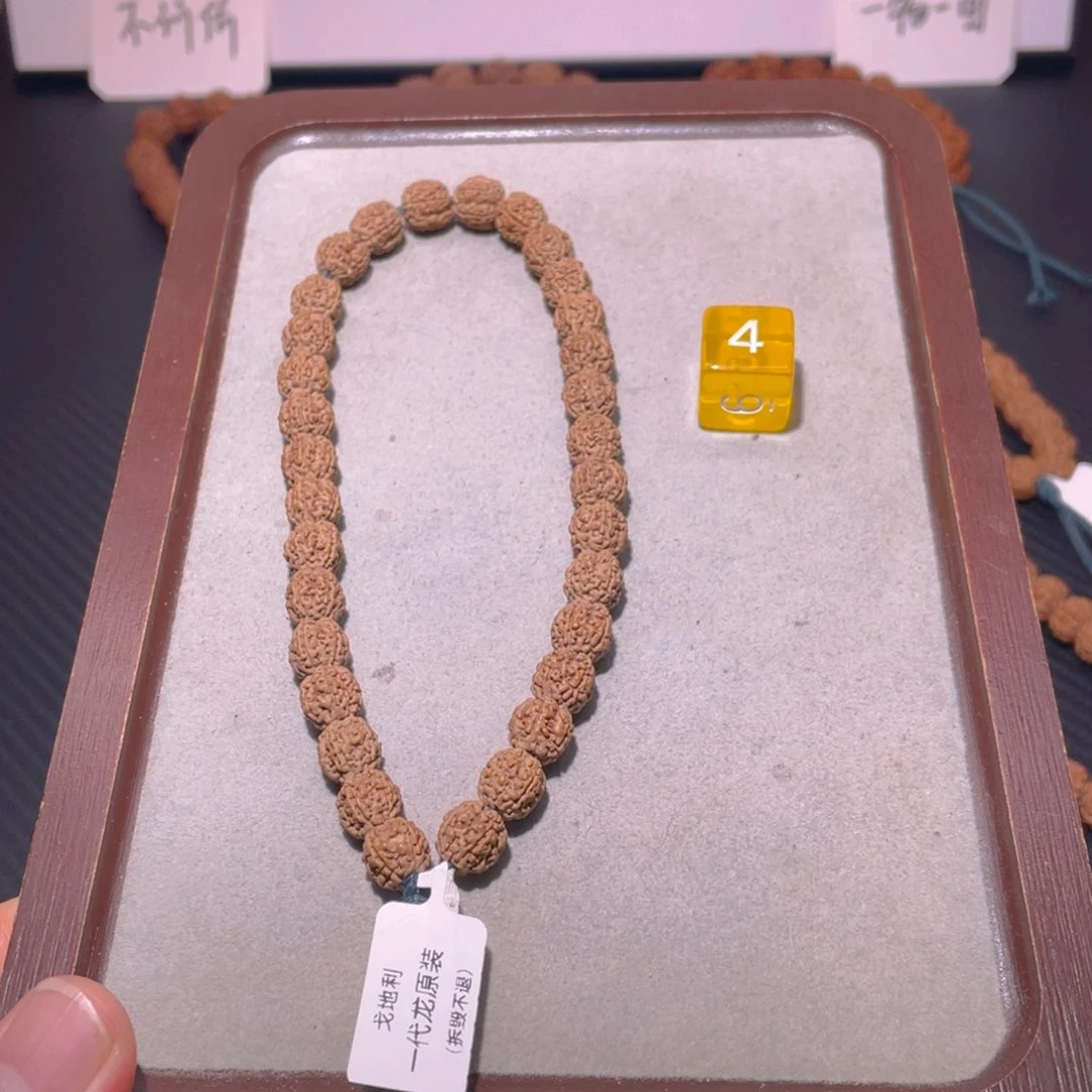 金刚菩提手串4一代龙9.4