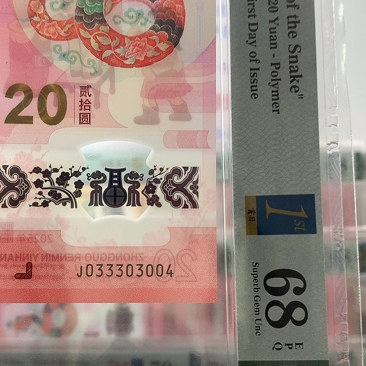 塑料蛇三034，3004