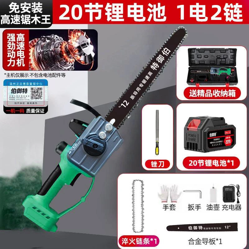 20节一电伯御特12寸高速锯大功率高转速锂电锯工业园林伐木