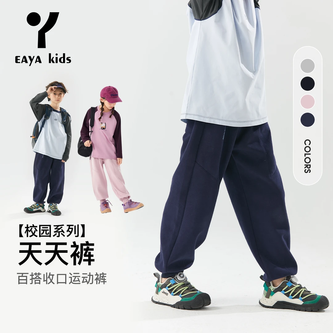 EAYAKIDS童装【天天裤】百搭休闲针织罗纹收口运动裤EYM2592006