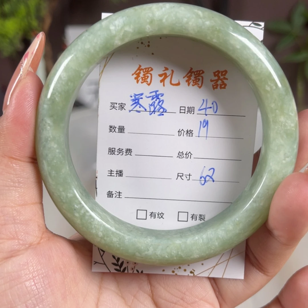 【闪购商品】蛇纹石玉手镯未镶嵌寒**~