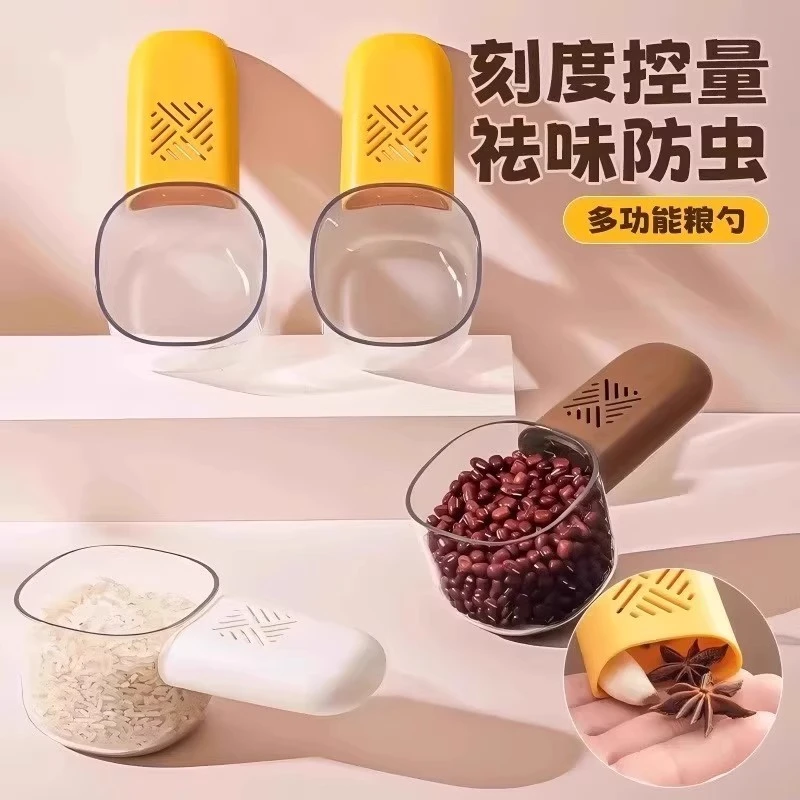 多功能控量防虫舀米勺厨房工具小用品带刻度量杯防异味面粉家用勺