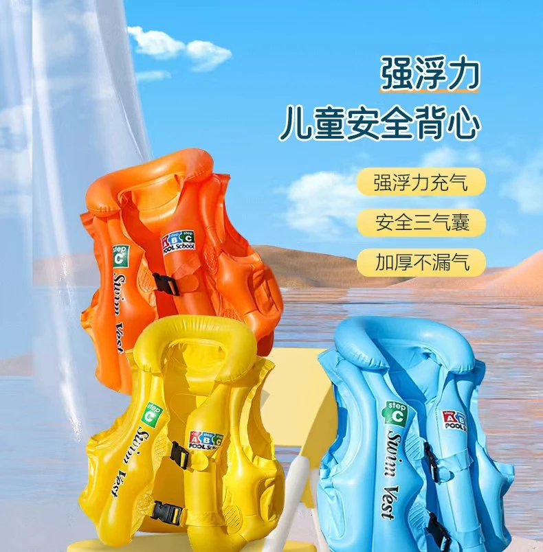 【加厚款漏气包赔】儿童浮力充气背心泳衣马甲泳圈初学游泳救生衣