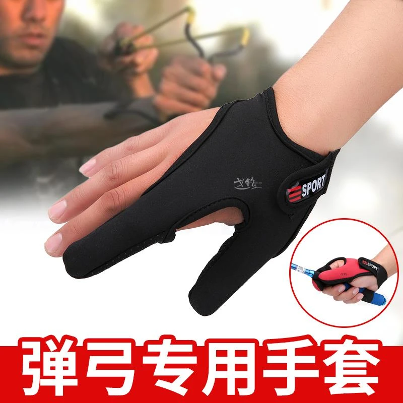 防割刺路亚弹弓专用手套防滑两指防勒手指保护套钓鱼拇指射鱼捏镖