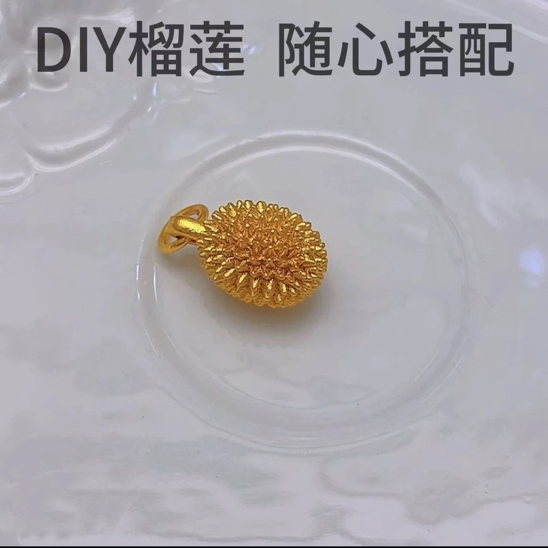金缘足.金高定榴莲配饰赠送装饰链FG330